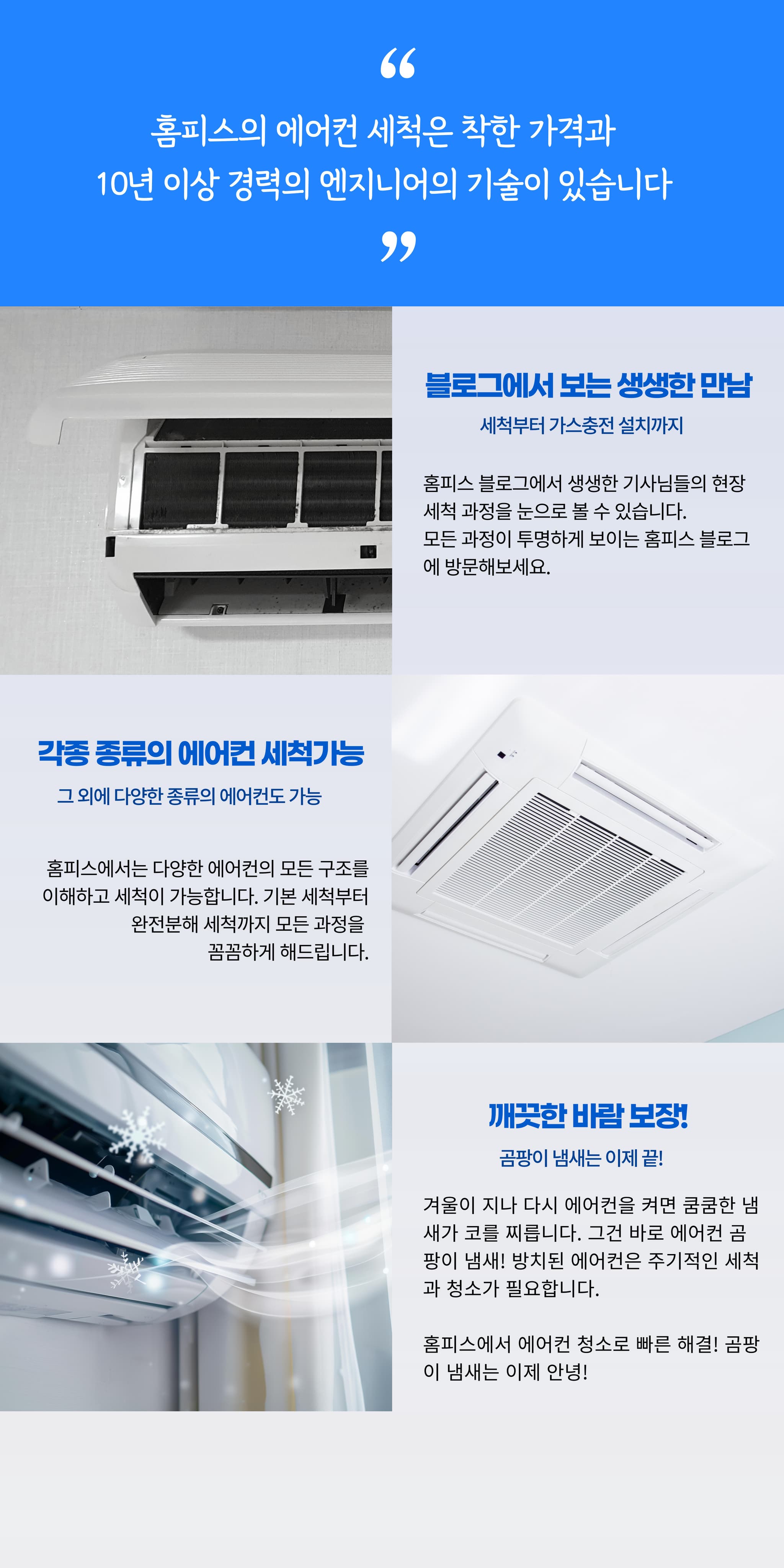 에어컨 완전분해 세척 - 상세 이미지 2