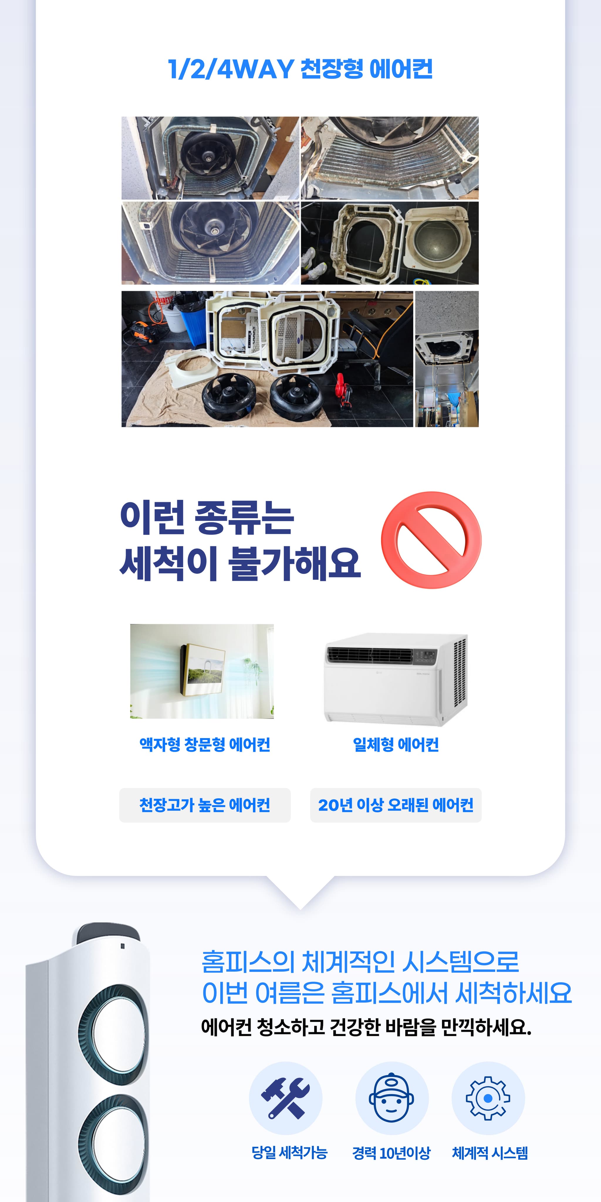 에어컨 완전분해 세척 - 상세 이미지 8