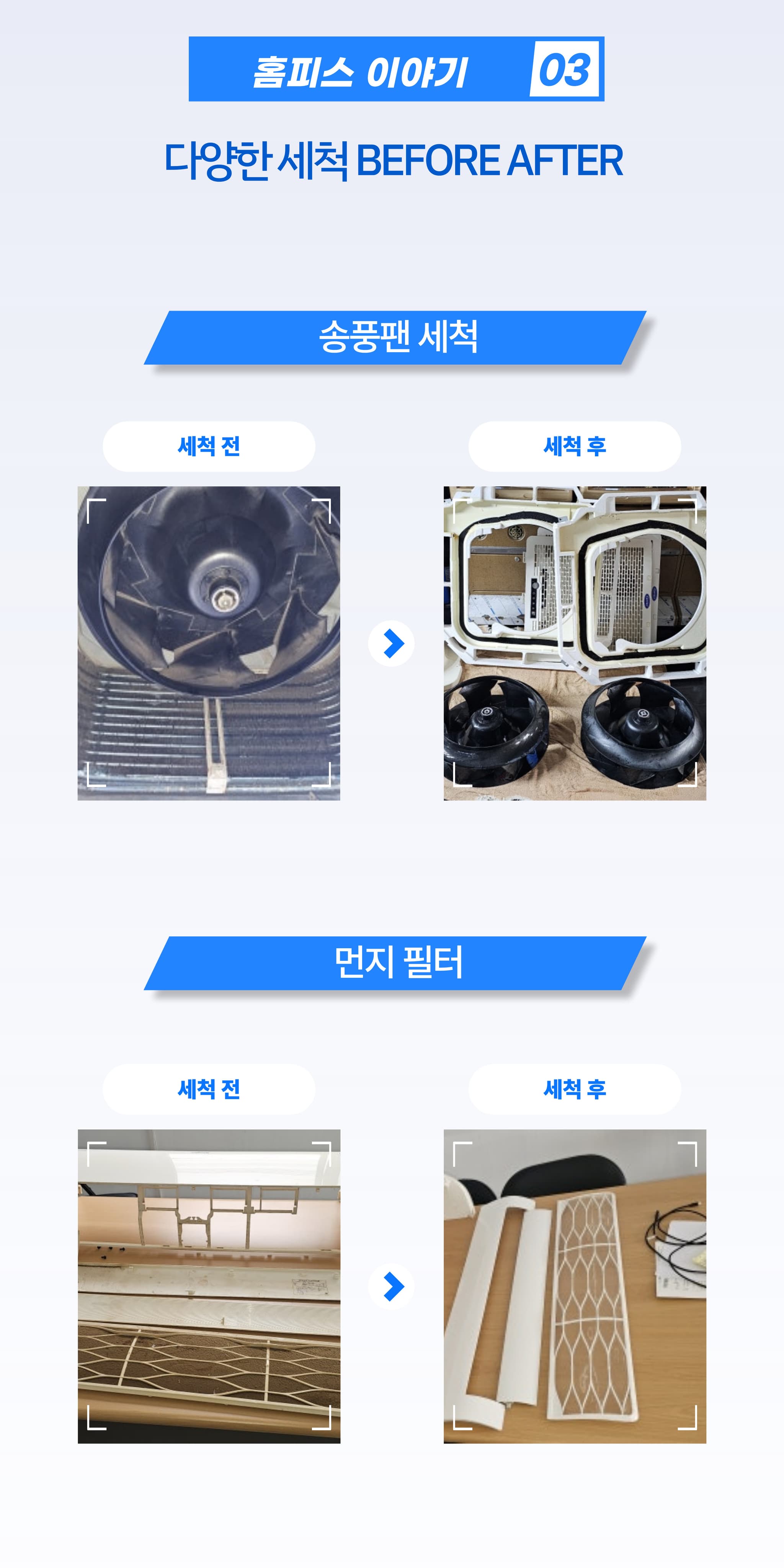 에어컨 완전분해 세척 - 상세 이미지 9