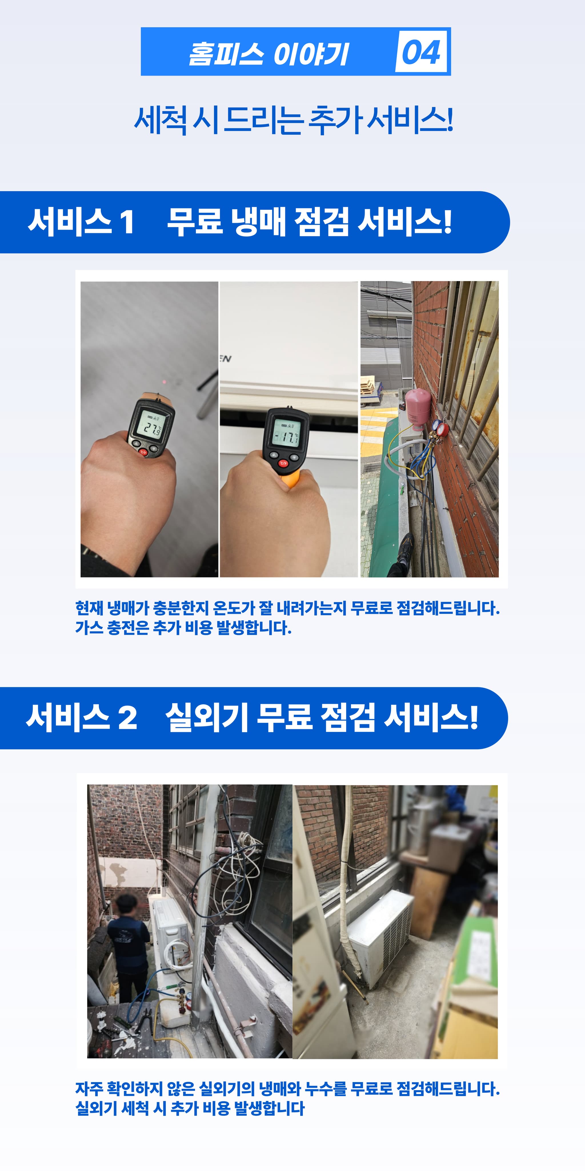 에어컨 완전분해 세척 - 상세 이미지 11