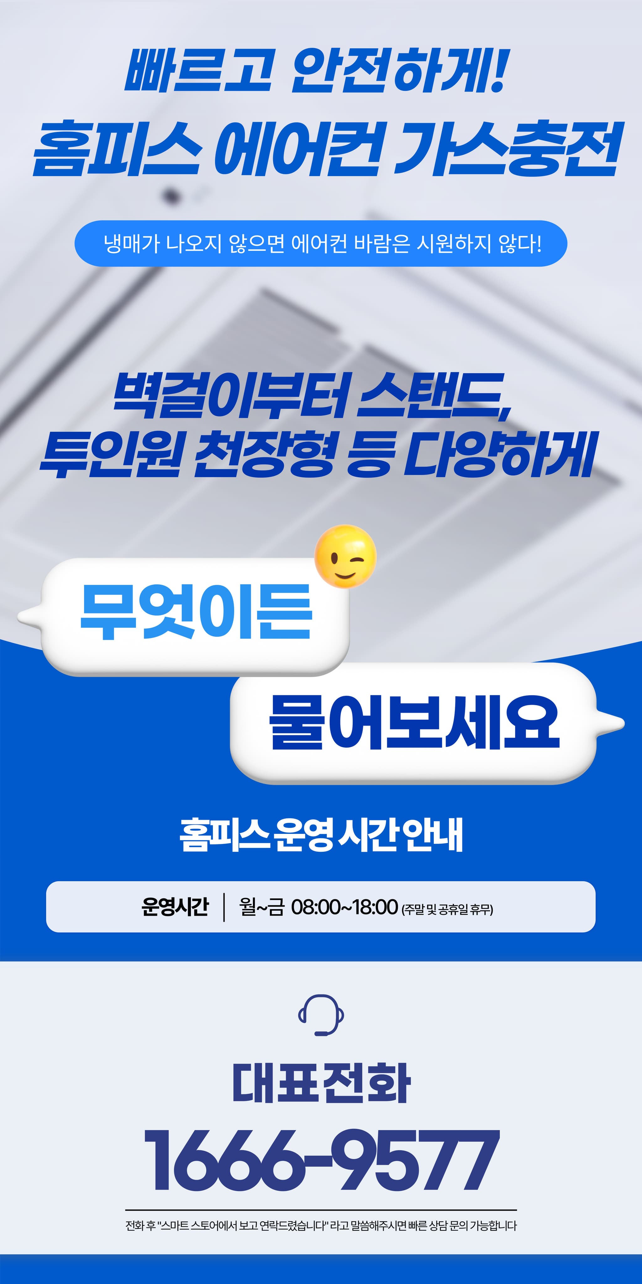 에어컨 가스 충전 - 상세 이미지 1