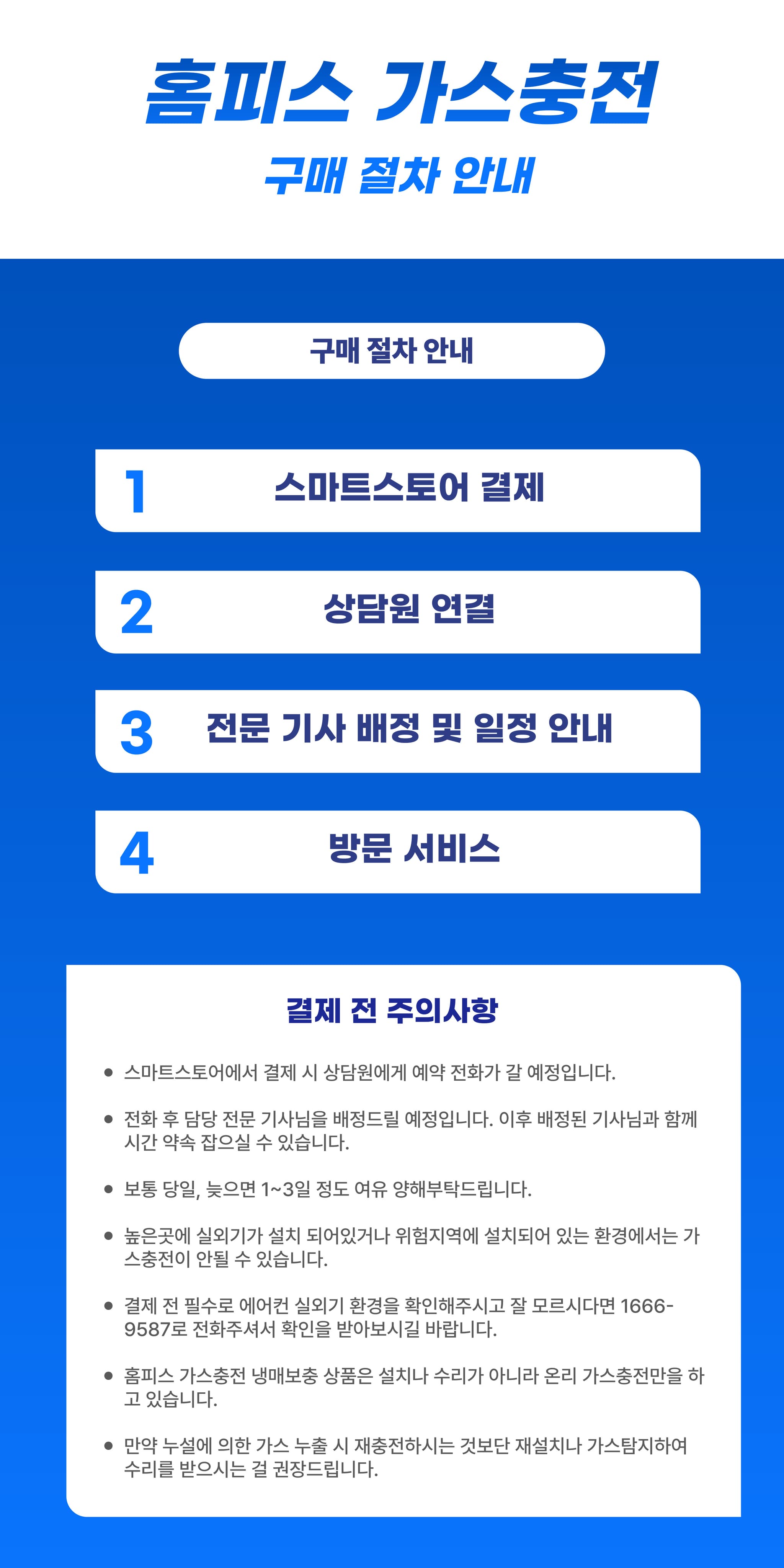 에어컨 가스 충전 - 상세 이미지 5