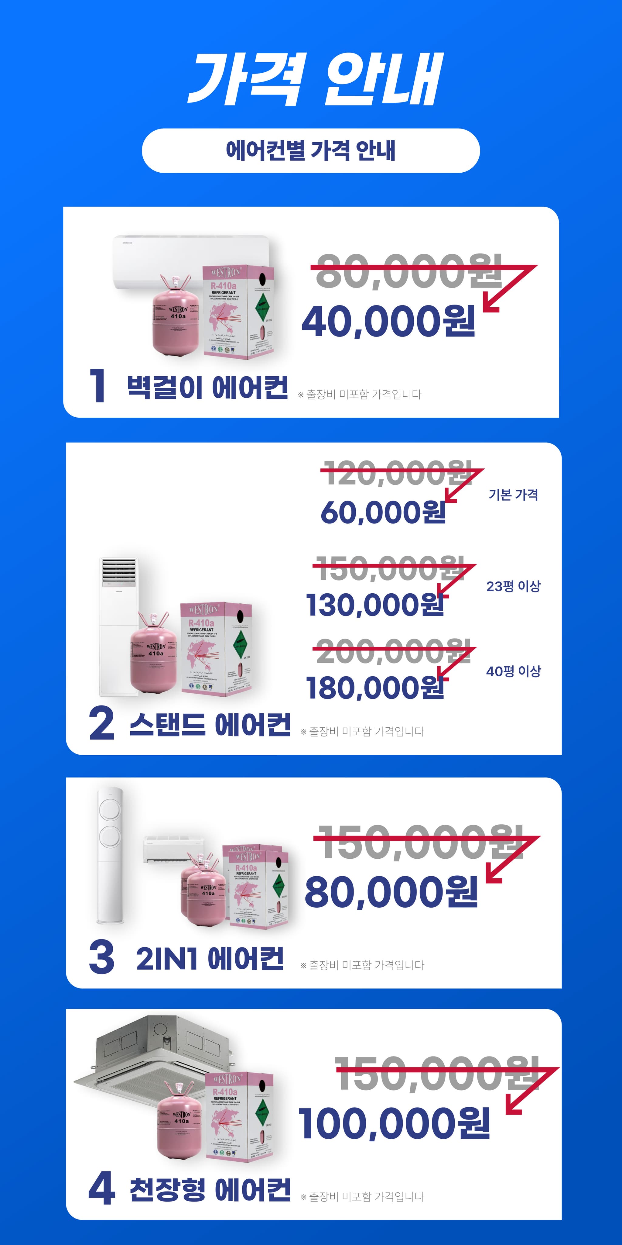 에어컨 가스 충전 - 상세 이미지 6