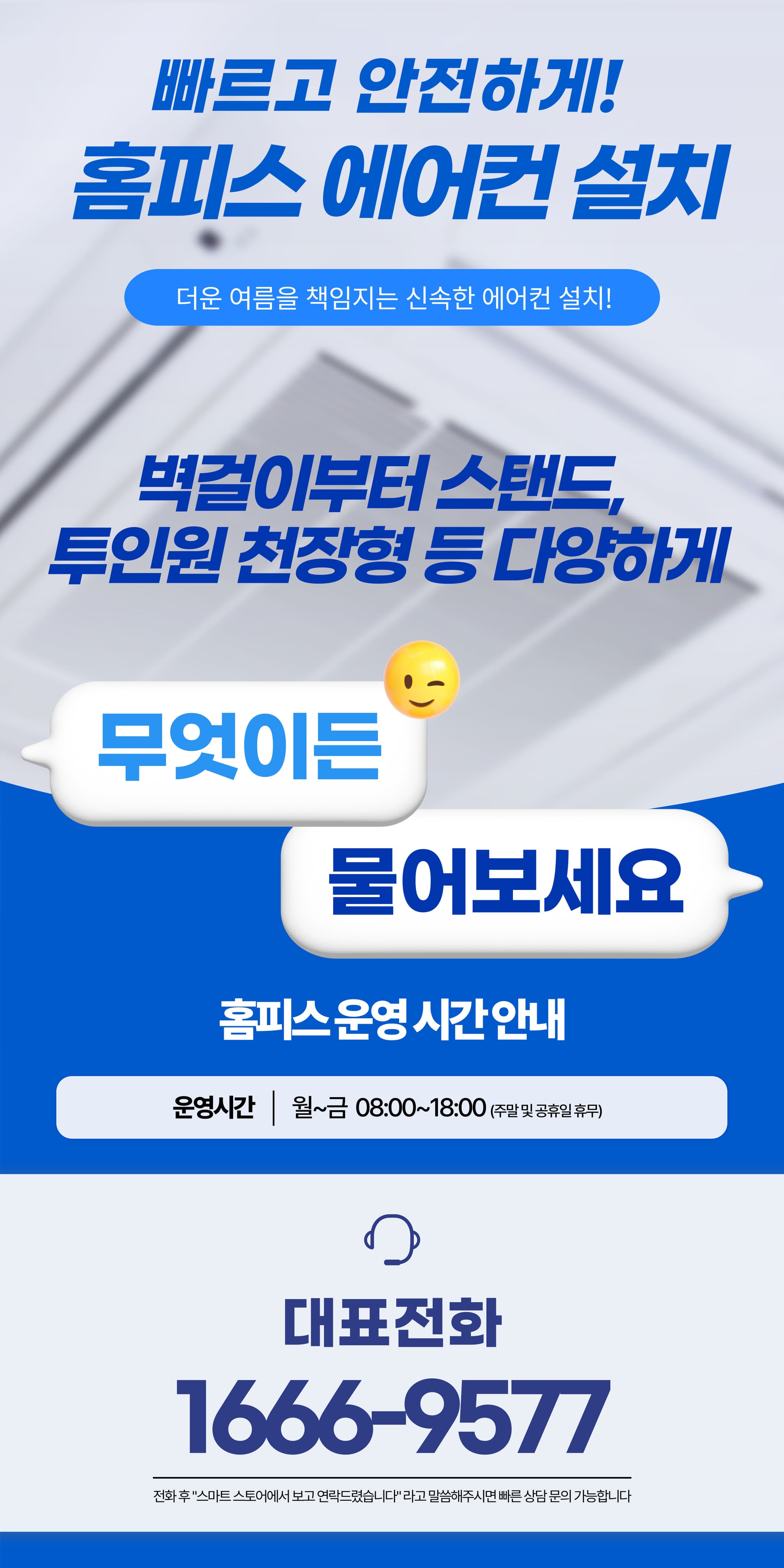 가정용 에어컨 설치 - 상세 이미지 1