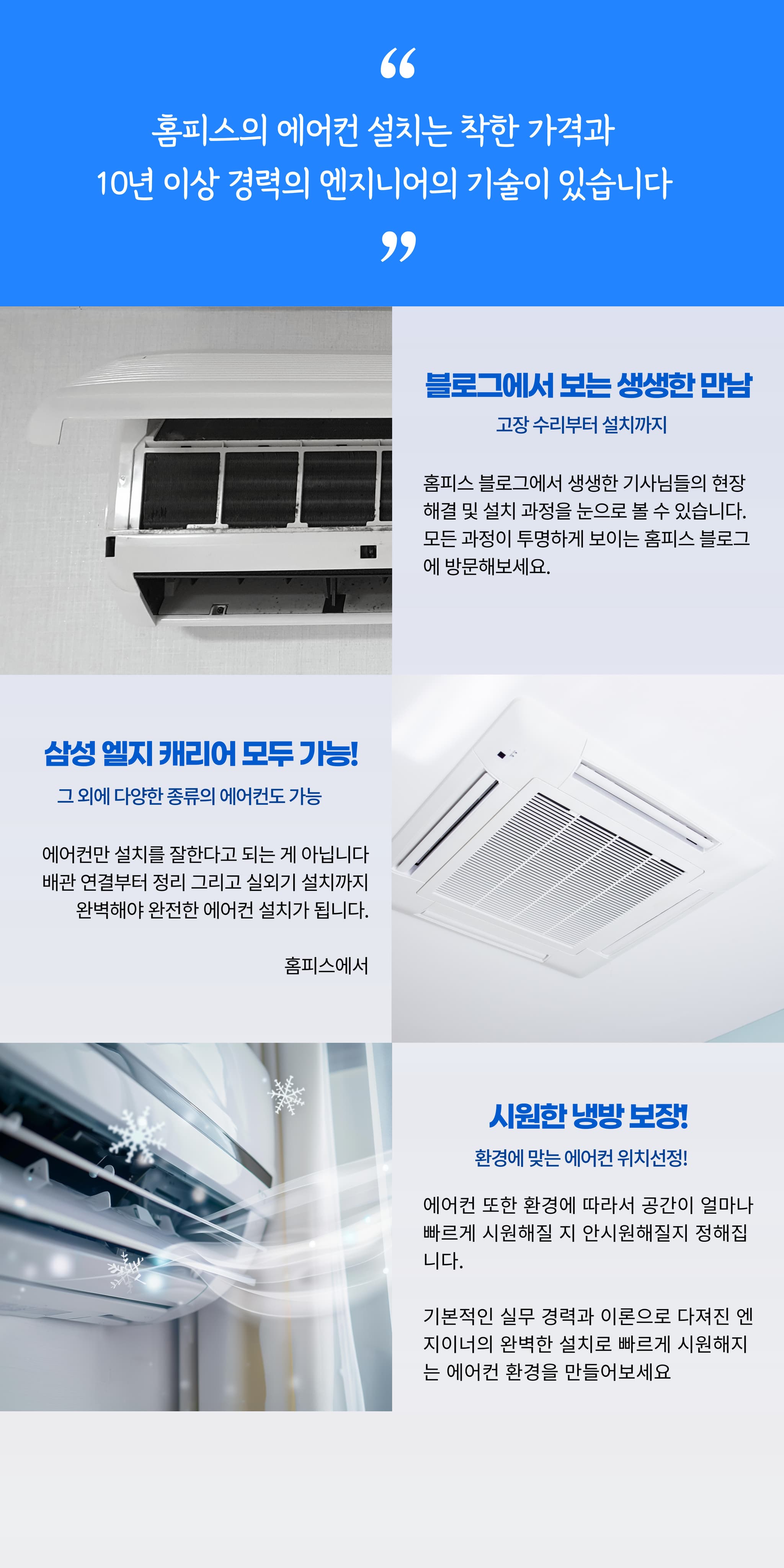 가정용 에어컨 설치 - 상세 이미지 2