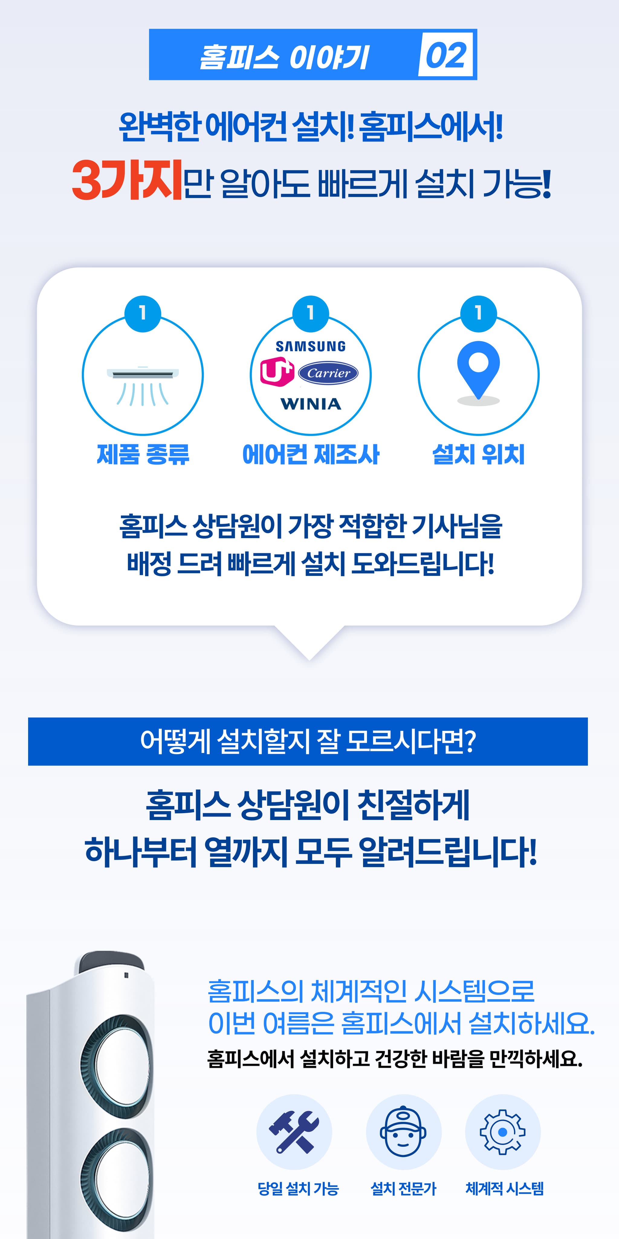 가정용 에어컨 설치 - 상세 이미지 4