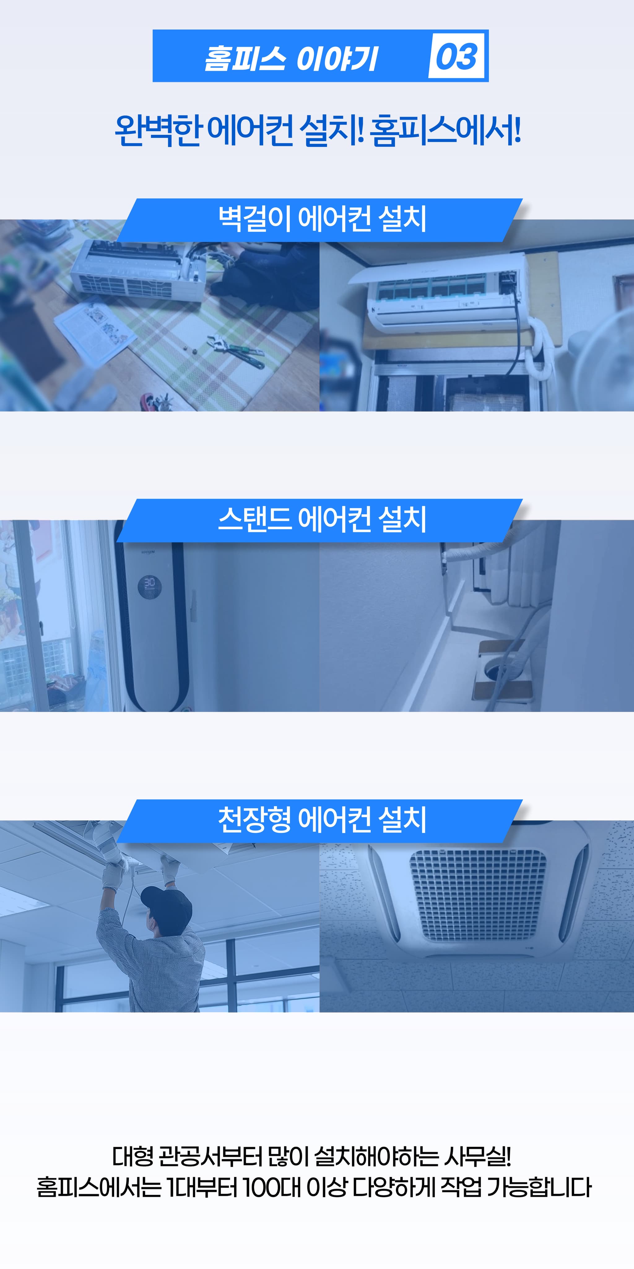가정용 에어컨 설치 - 상세 이미지 5