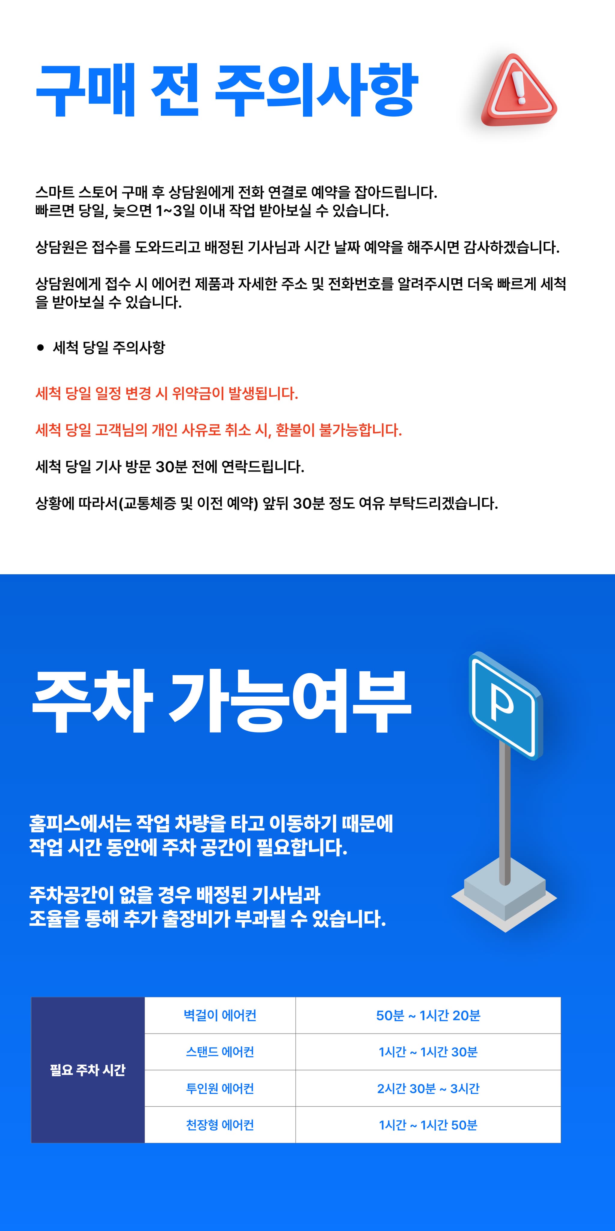 가정용 에어컨 설치 - 상세 이미지 8