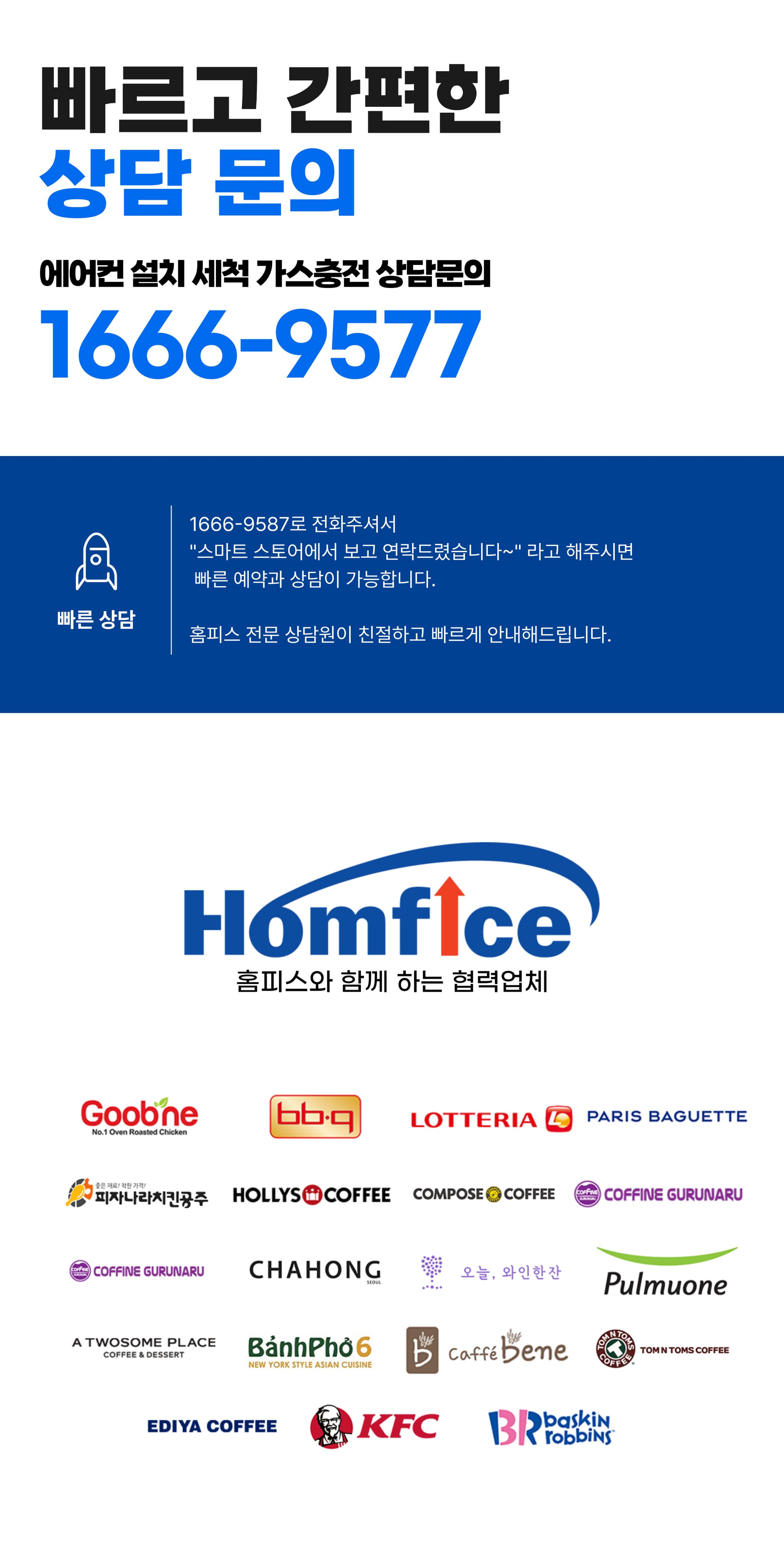 가정용 에어컨 설치 - 상세 이미지 9