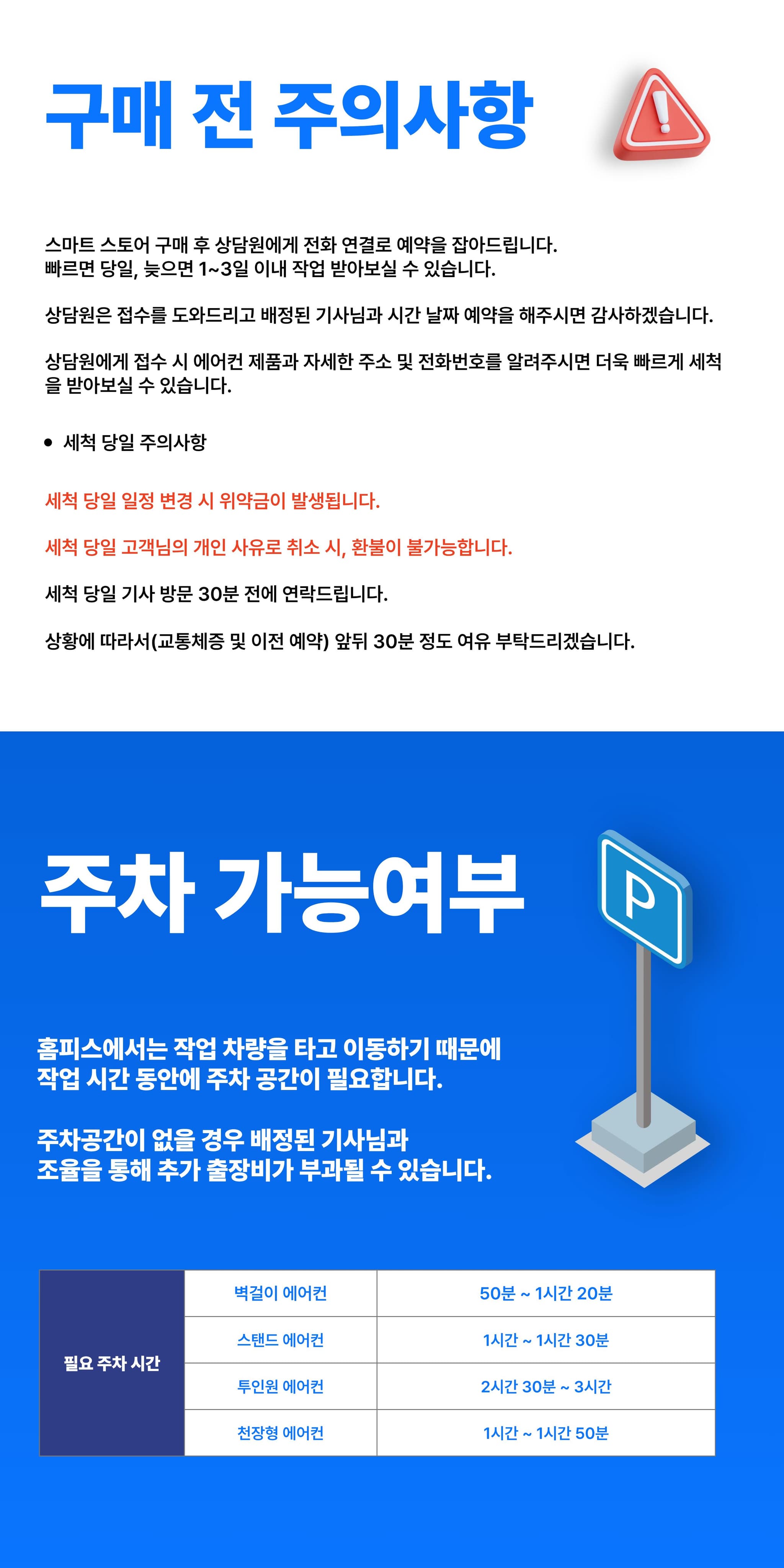 냉매 누설 탐지 수리 - 상세 이미지 6