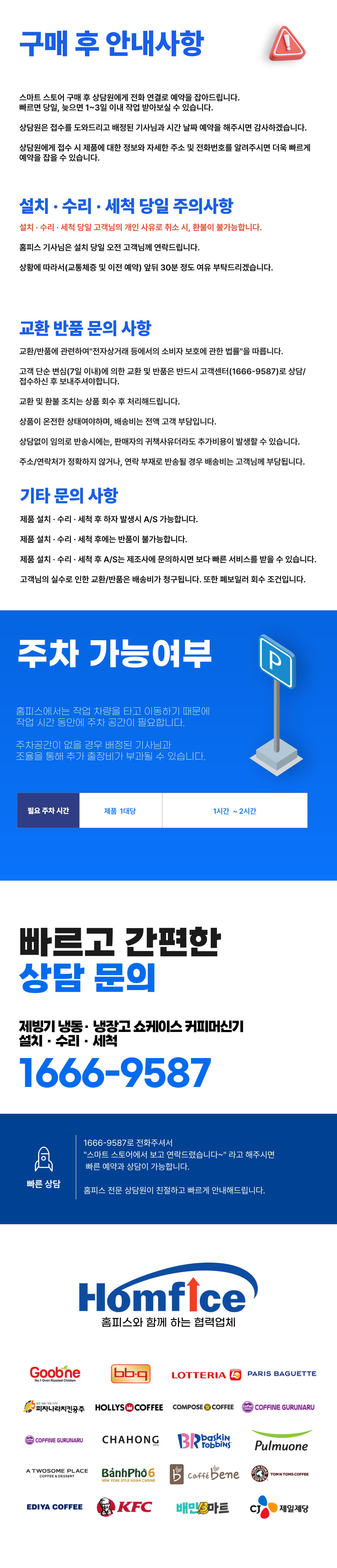 커피머신 완전분해 세척 청소 - 상세 이미지 7
