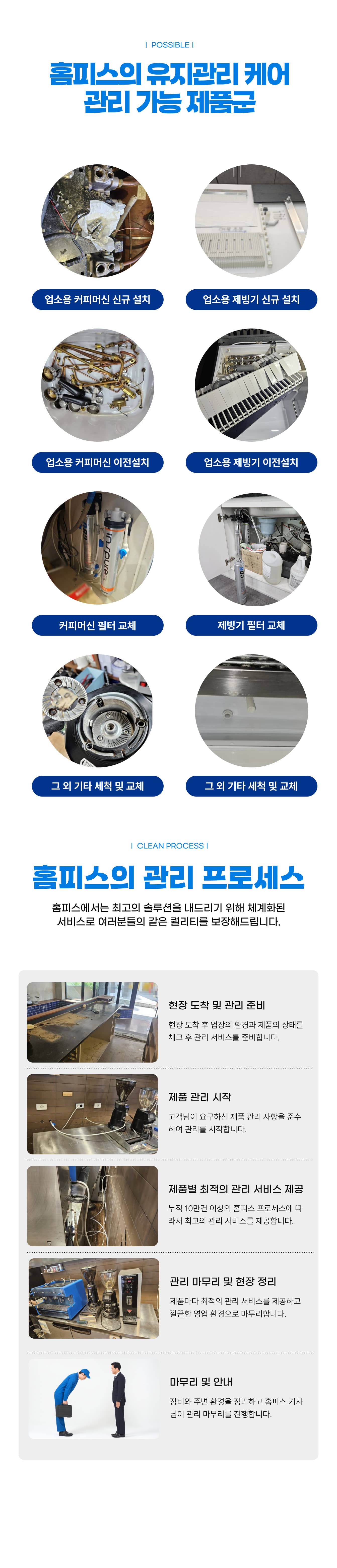 반자동 커피머신 설치 - 상세 이미지 2