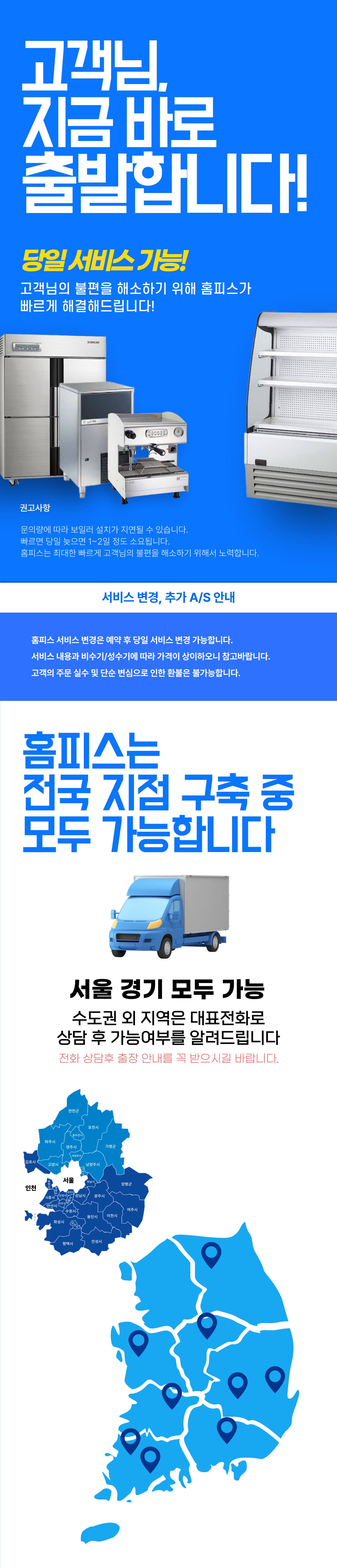 반자동 커피머신 설치 - 상세 이미지 5
