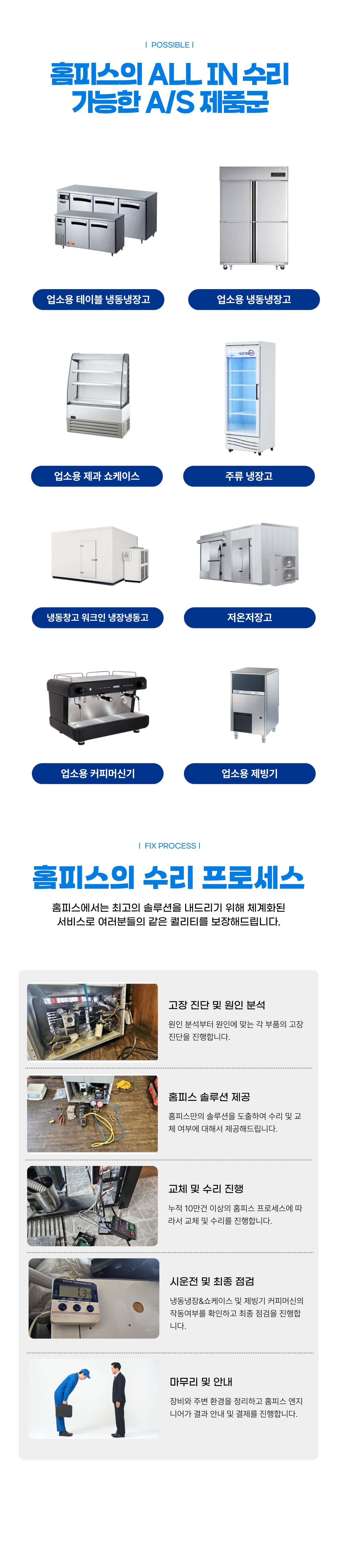 홈피스 커피머신 긴급 수리 - 상세 이미지 2