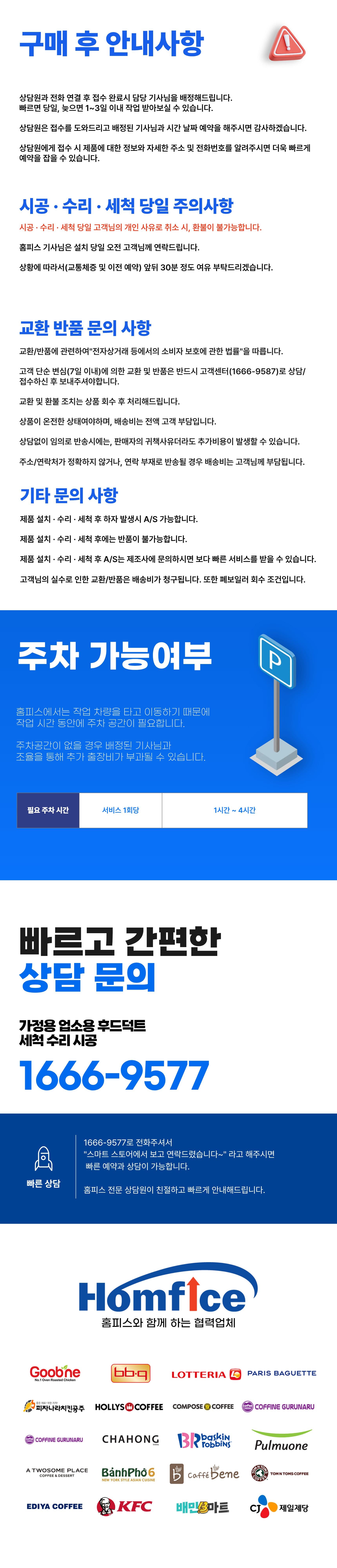 후드덕트 완전분해 세척 - 상세 이미지 6