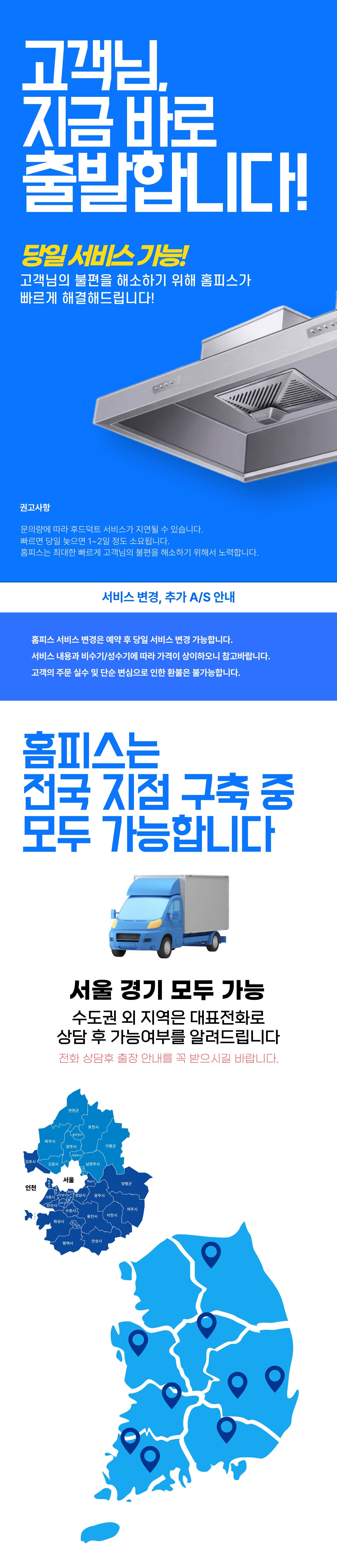 홈피스 후드덕트 시공 - 상세 이미지 5