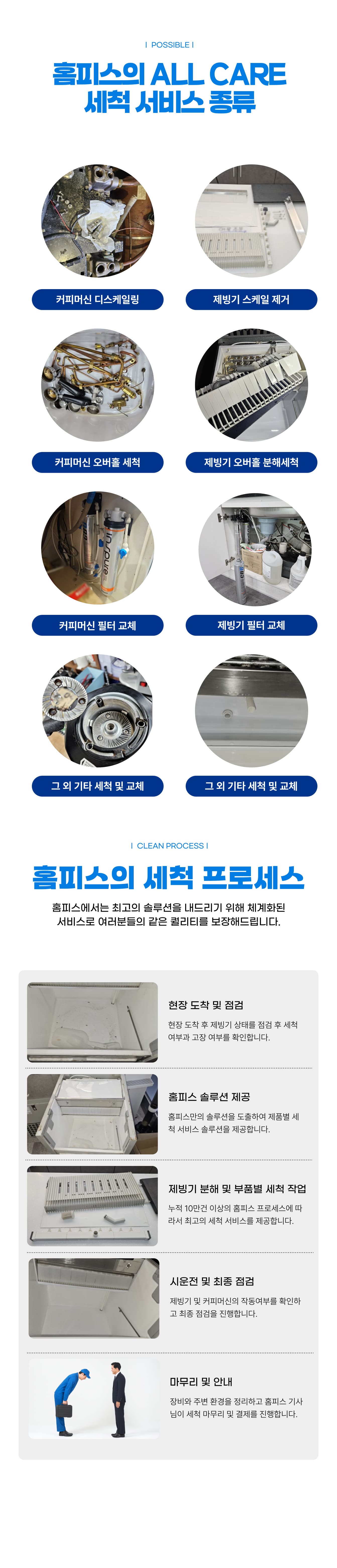 홈피스 제빙기 설치 - 상세 이미지 9