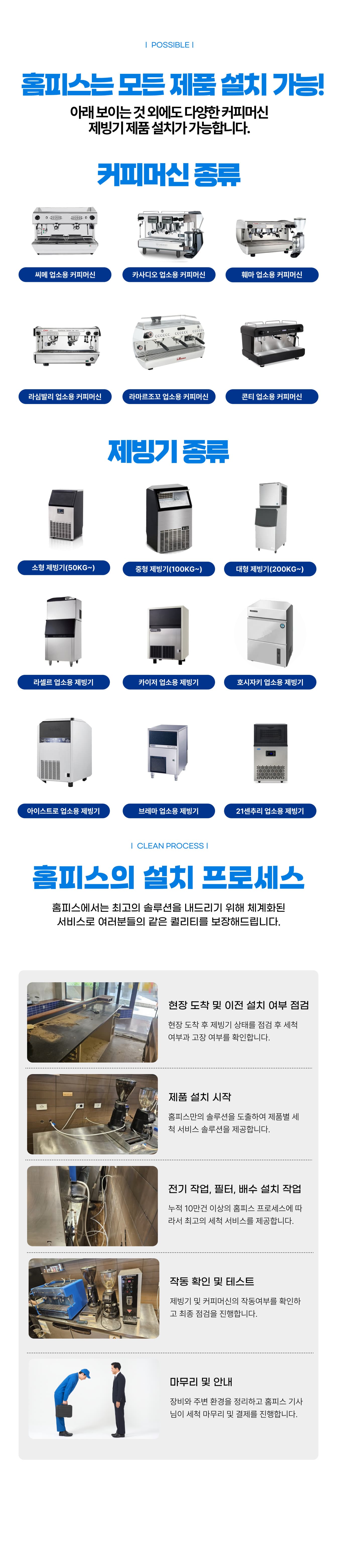 홈피스 냉동냉장고 설치 - 상세 이미지 1