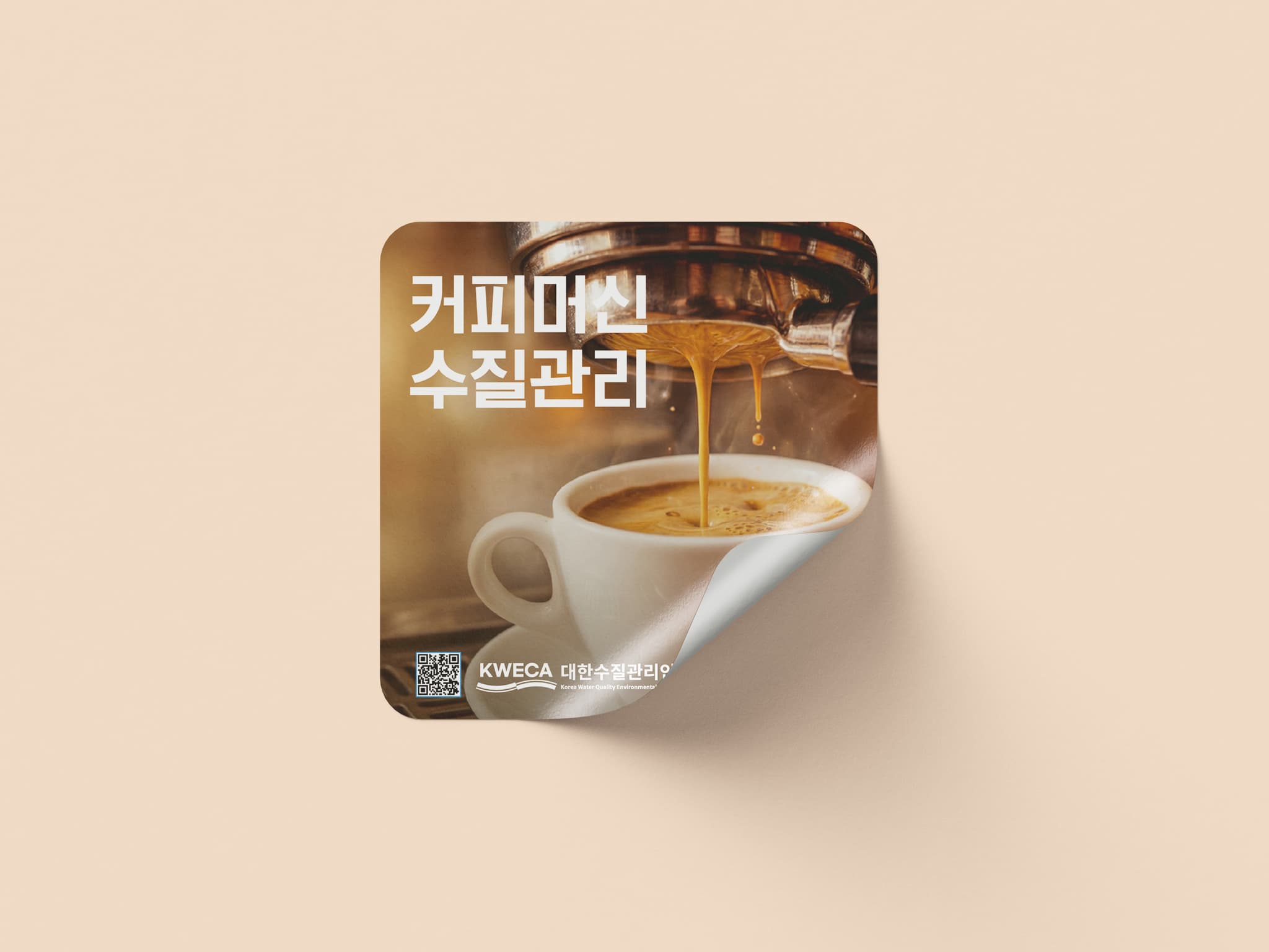 냉난방기 세척관리