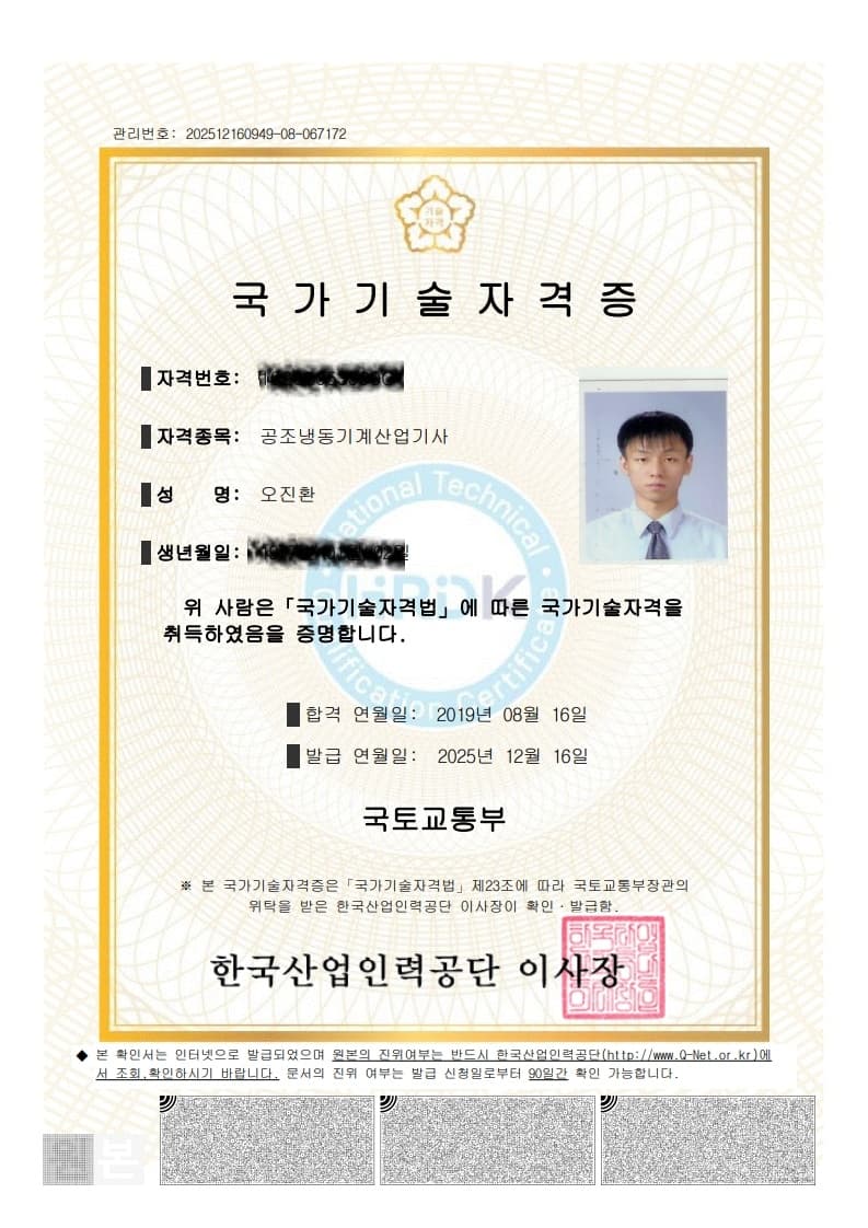 공조냉동기계산업기사