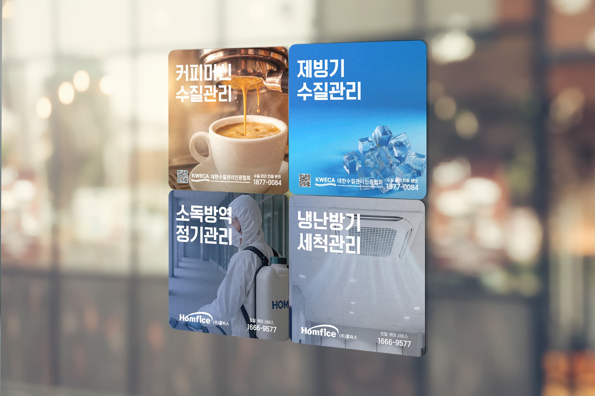 4개 서비스 동시 적용 사례