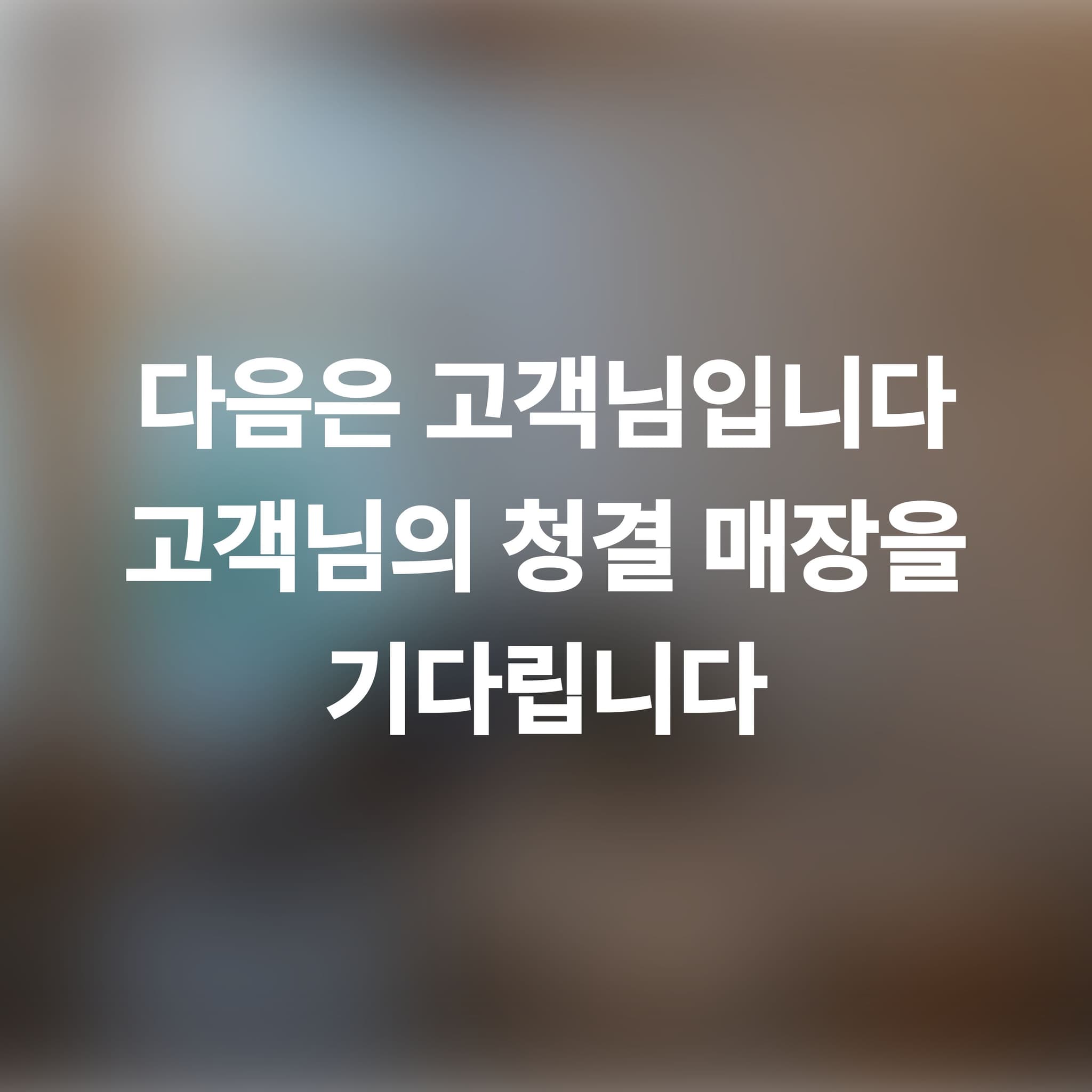 4개 서비스 동시 적용 사례