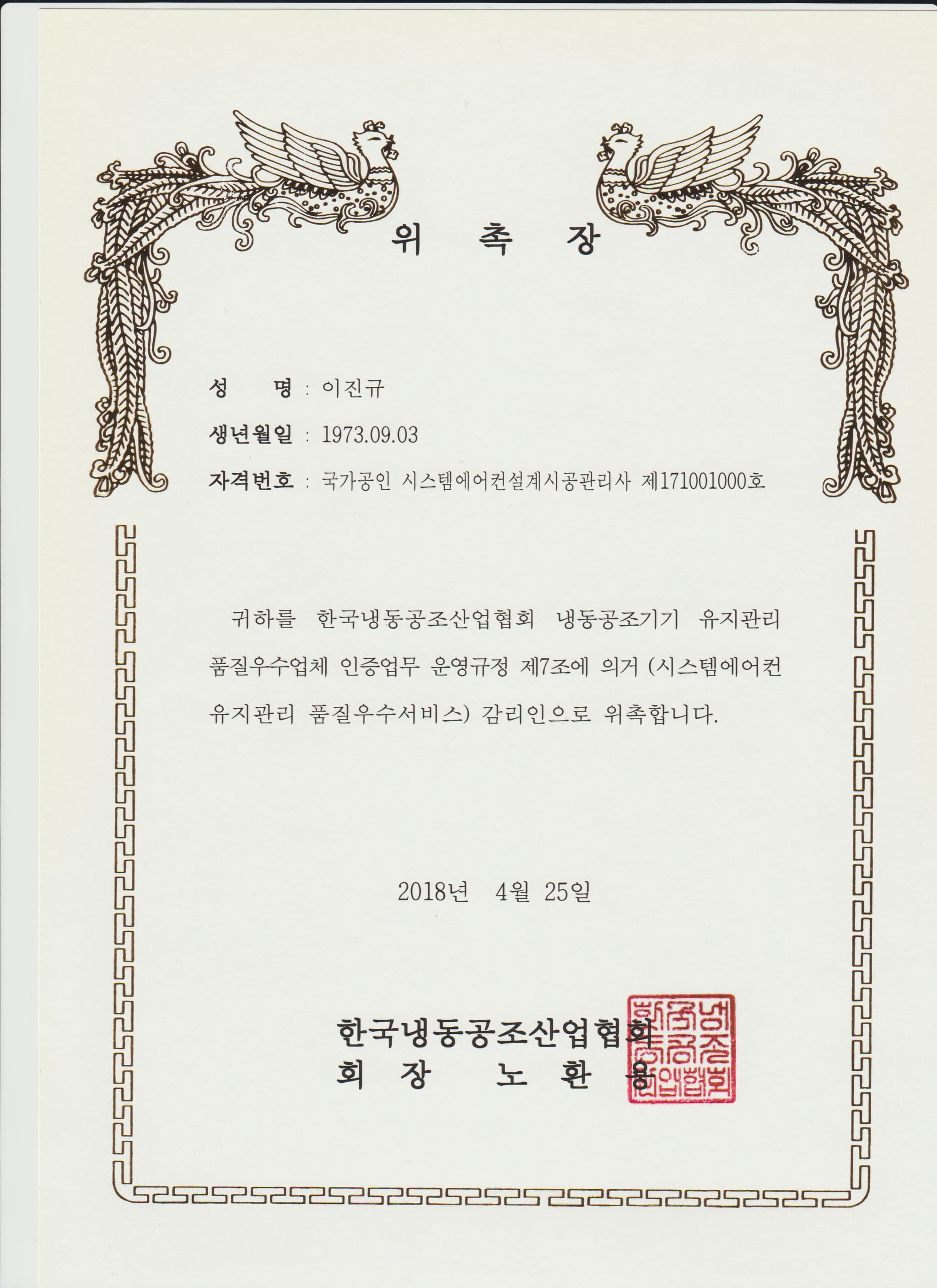 시스템에어컨 세척 감리사